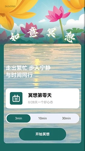 步步如意免费原版