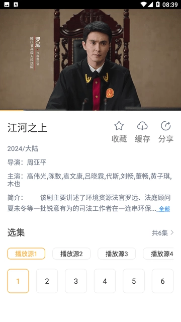 小豹影视手机正版图2
