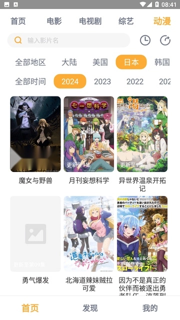 小豹影视手机正版图3