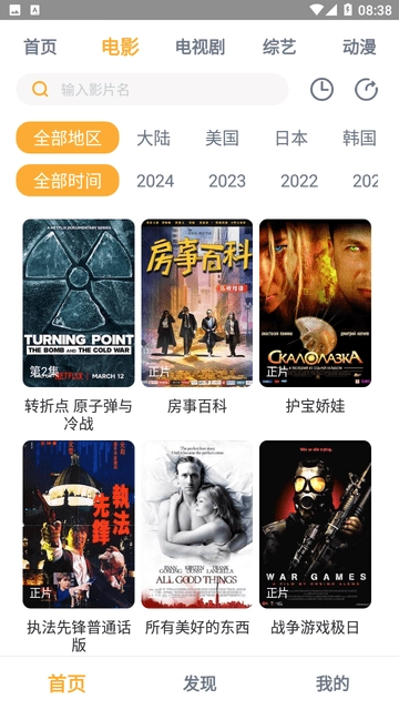 小豹影视手机正版图1