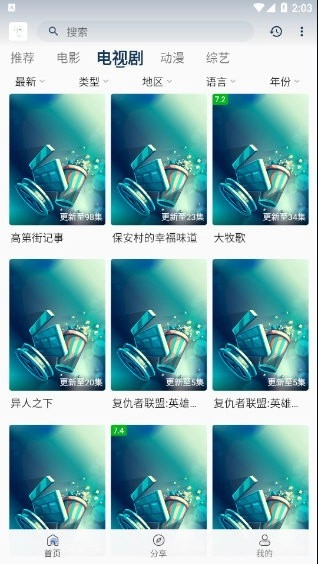 追忆影视最新截图2