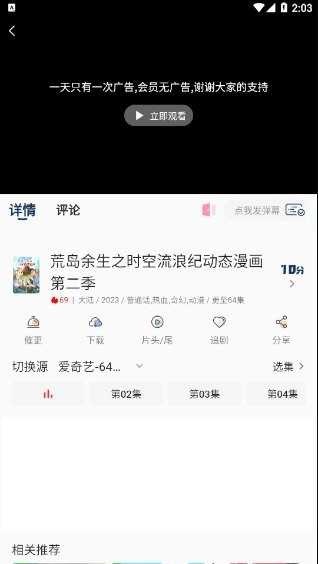 追忆影视最新截图1