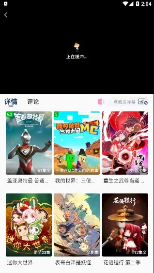 追忆影视最新中文版下载