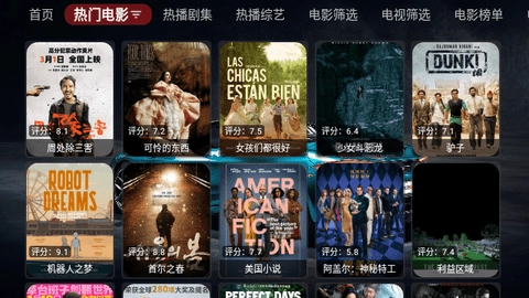 飞行影院TV电视版图3