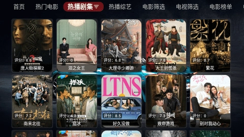 飞行影院TV电视版图1