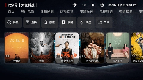 飞行影院TV电视版图2
