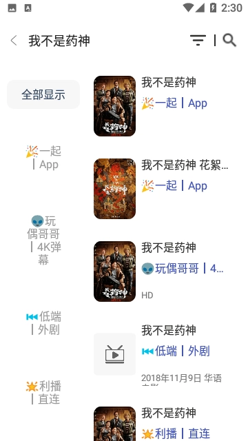 视趣Box官方版图2