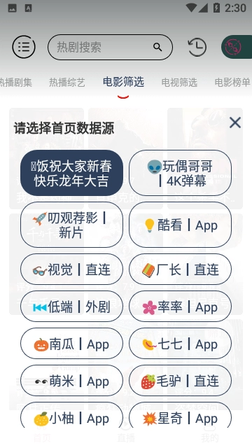 视趣Box官方版图4