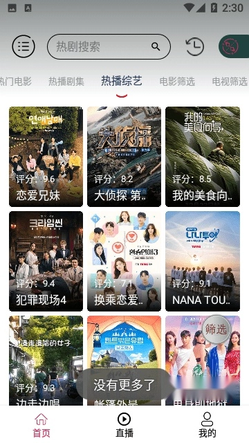 视趣Box官方版图1