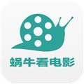 蜗牛影视TV电视版