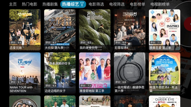 蜗牛影视TV电视版