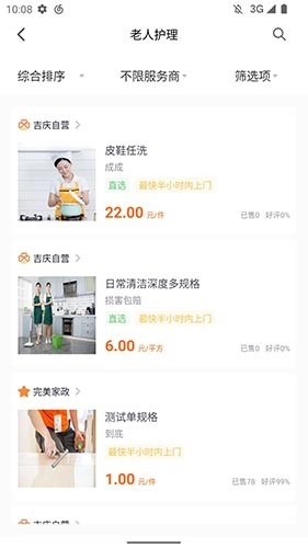家有吉庆直装版图2