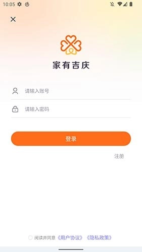 家有吉庆直装版图1