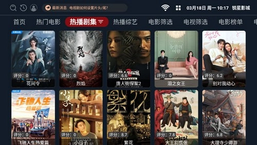 锐星影城TV电视版