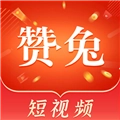 赞兔短视频安卓官方版