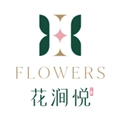 花涧悦最新版