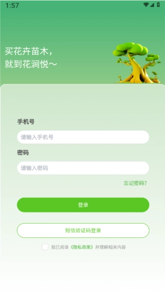 花涧悦最新版图4