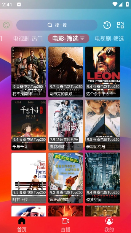 酷看影视竖屏版截图0