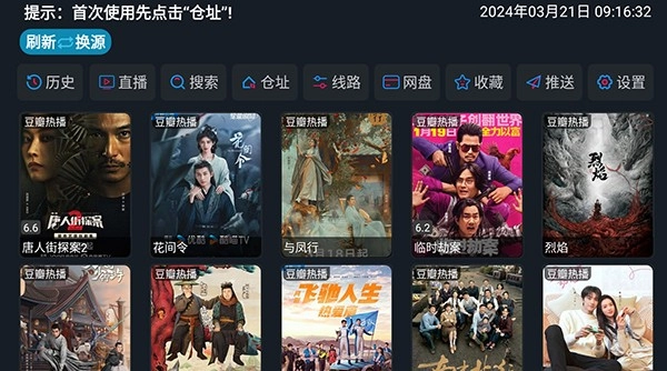 银河影仓电视版