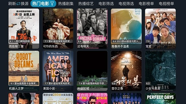 银河影仓电视版
