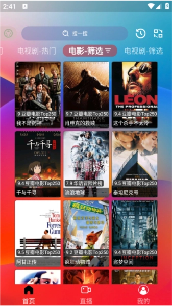 酷看影视竖屏版手机下载