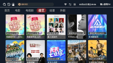 懒人影院TV安卓官方版图2