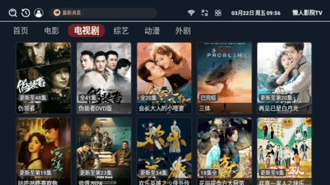 懒人影院TV安卓官方版图1