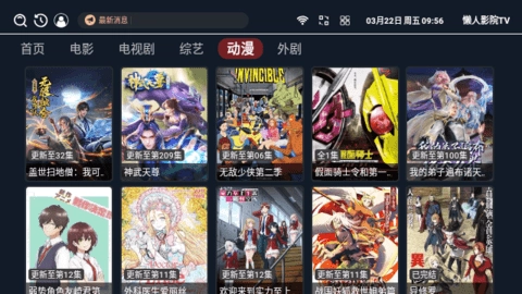 懒人影院TV安卓官方版图3