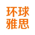 环球雅思官方最新版