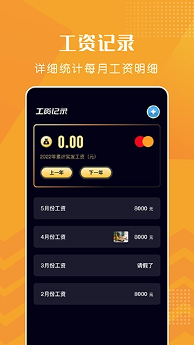 上班打卡手机正版