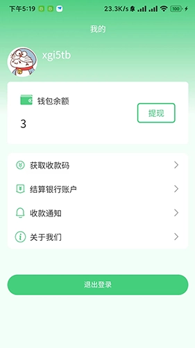 一家商户端手机下载