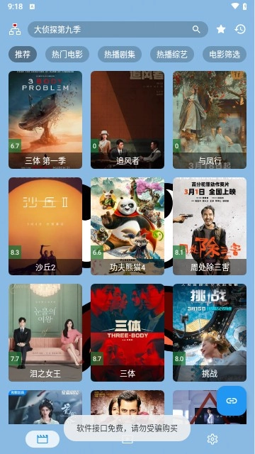 小鱼干影视手机版