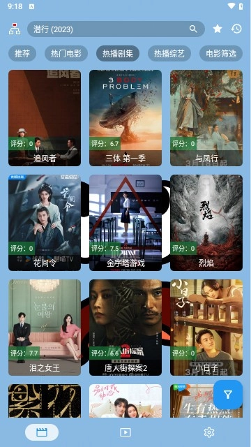 小鱼干影视手机版