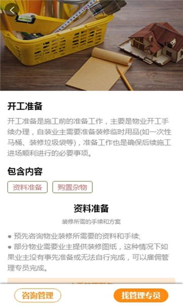 e自装免费原版图2