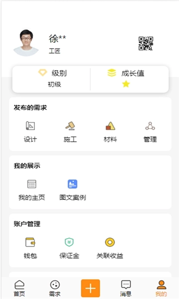 e自装免费原版图3