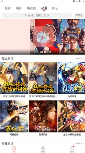 雨见视频手机版软件下载