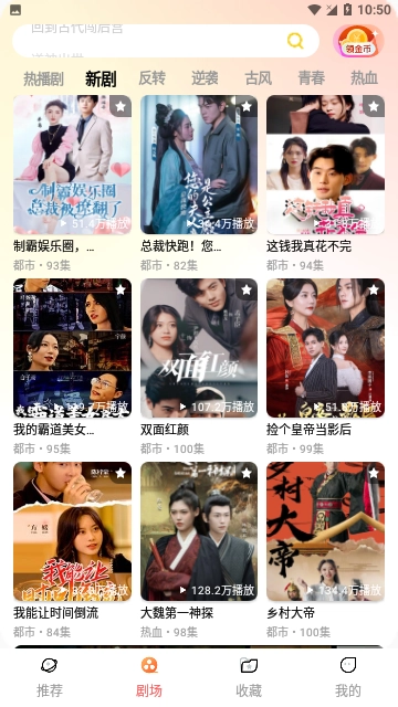 云天剧场App安卓直装版图1