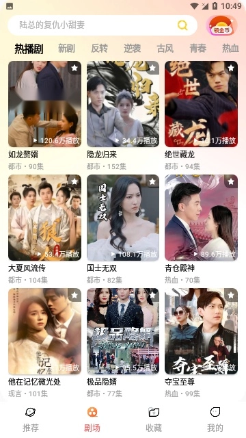 云天剧场App安卓直装版图2
