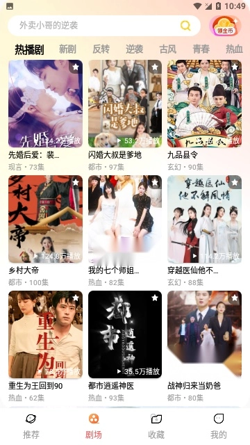 云天剧场App安卓直装版图3