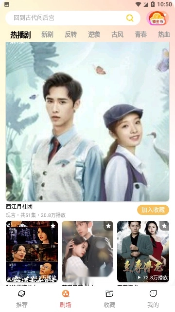 云天剧场App安卓直装版图4
