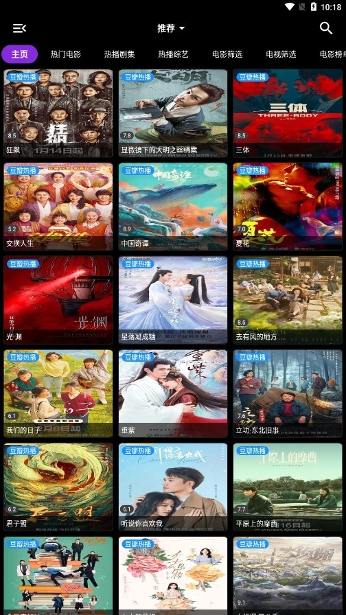 喵影视无广告版图4