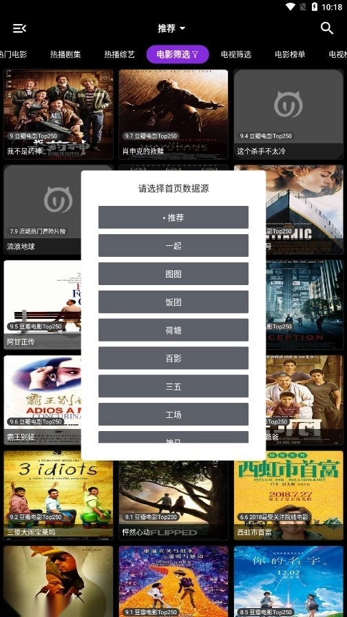 喵影视无广告版图3