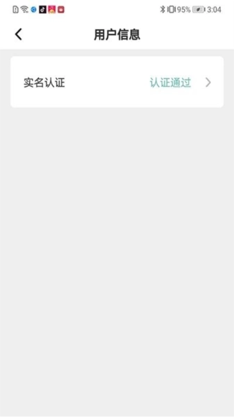 虎哥出行直装版