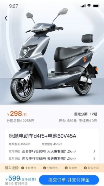 虎哥出行直装版