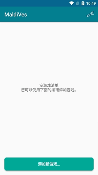 马尔代夫模拟器安卓免费版图2