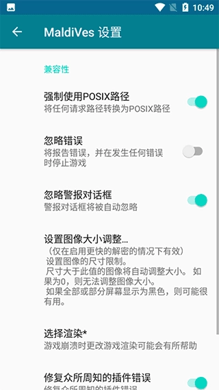 马尔代夫模拟器安卓免费版图1