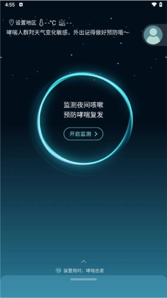 可可管家官方最新版