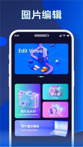 无痕水印精灵助手官方版图3