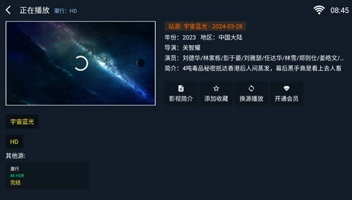 白鲸影院电视盒子版