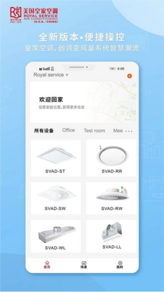 皇家空调软件原版